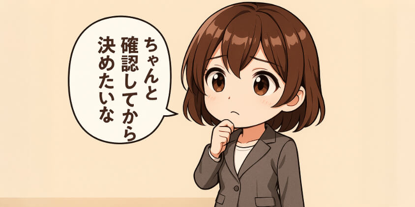 【後悔しない入社準備】内定承諾前にやっておくべき10のこと