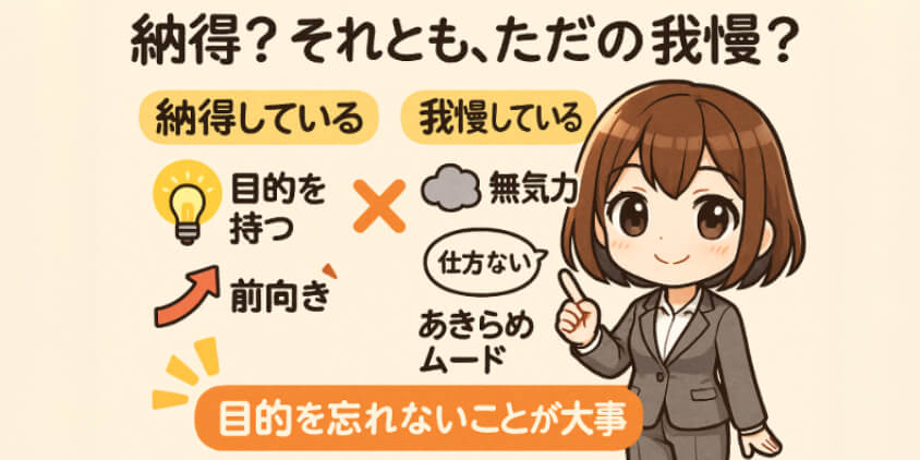 “良い割り切り方”と“危険な諦め”の違いとは?