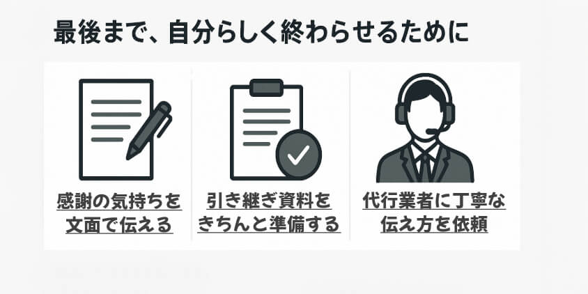 退職代行でも恨まれにくくするための3つの配慮