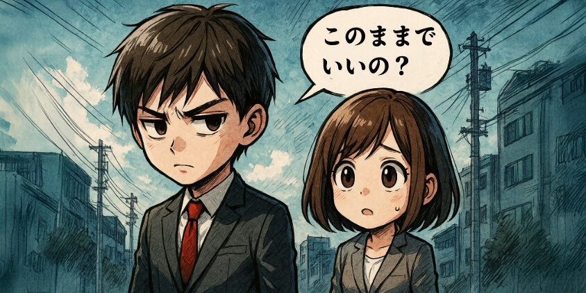 「このままでいいの?」と感じたら読む話