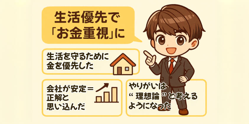 “金だけでいい”と思うようになった原因は?