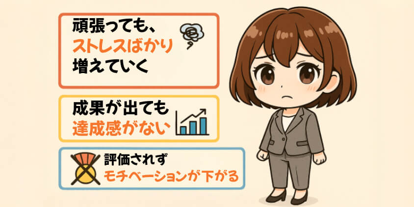 合わない会社で積む“ムダな経験”とは?