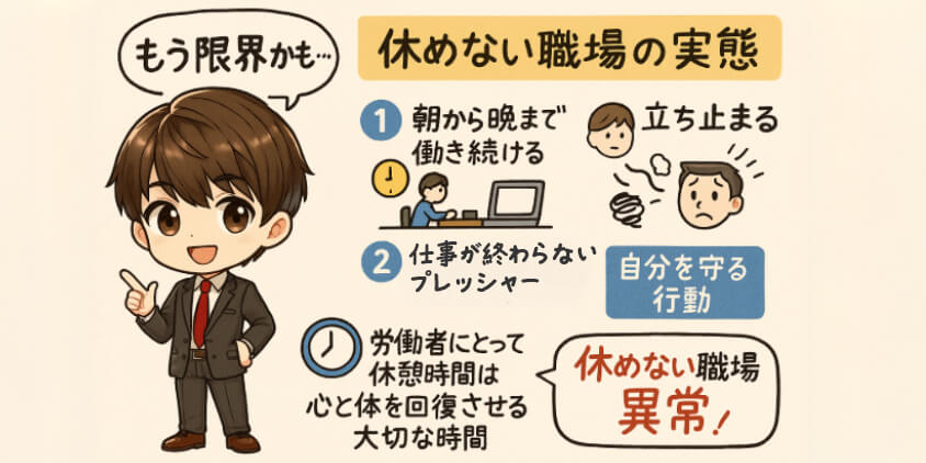 「もう限界かも…」と思ったあなたへ