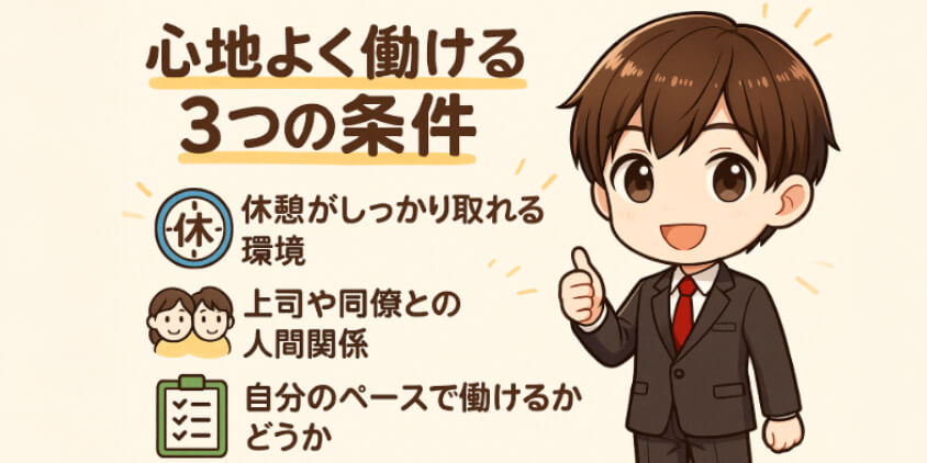 自分らしく働ける職場を見つけたいあなたへ