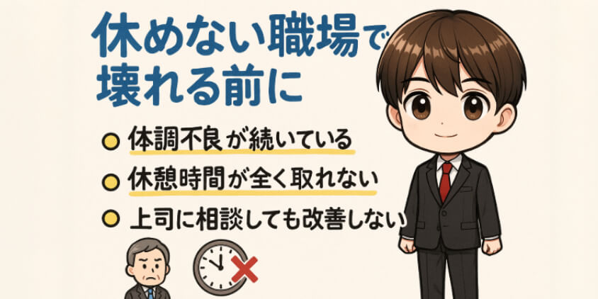 「辞めるべき人」の共通点とその理由