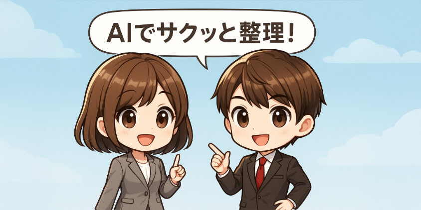 AIで転職のモヤモヤを整理する方法