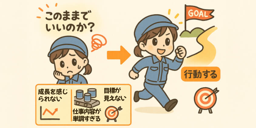 ただの作業員になっていく自分が怖い