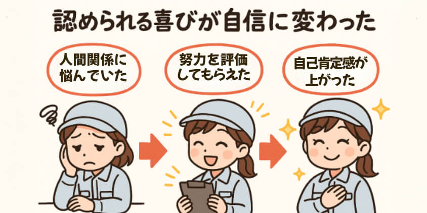 仕事を変えたら、自分のことをちょっと好きになれた