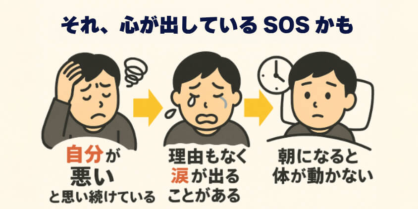 「自分が弱いだけ」と思ってしまうあなたへ