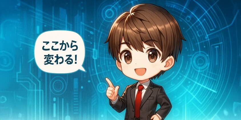 AIの時代で“学歴の差”は小さくなる